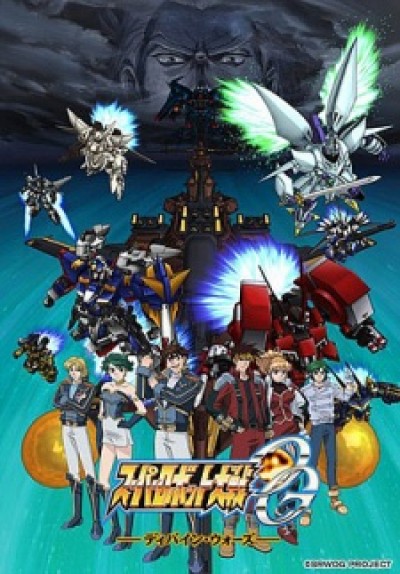 Super Robot Taisen OG: Divine Wars - Super Robot Wars The Original Generation: The Divine Wars, Super Robot Wars OG: Divine Wars, SRWOG