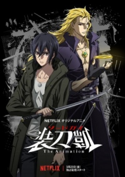 Sword Gai The Animation - 