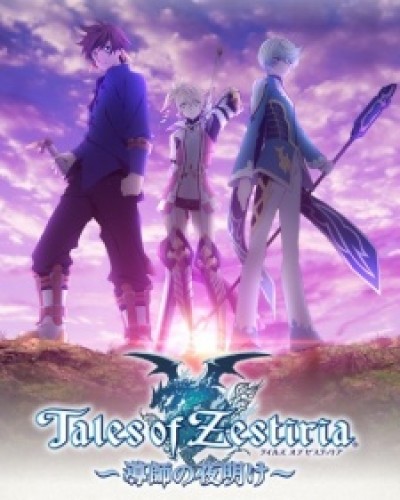 Tales of Zestiria: Doushi no Yoake Tales of Zestiria: Dawn of the Shepherd