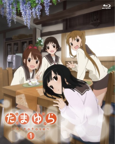 Tamayura: Hitotose - 