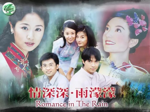 Tân Dòng Sông Ly Biệt - Romance In The Rain - 情深深雨濛濛