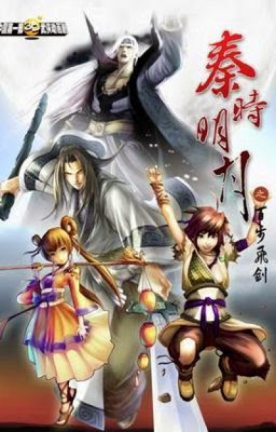 Tần Thời Minh Nguyệt Phần 1 : Bách Bộ Phi Kiếm - Qin Shi Mingyue: Bai Bu Fei Jian, Qin's Moon: Hundred Steps Flying Sword, Qín Shí Míng Yuè, The Legend of Swordsman, Qin's Moon, Qin Shi Ming Yue