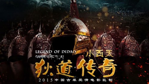 Tây Thiên Dịch Đạo Truyền Kỳ Legend of Didao