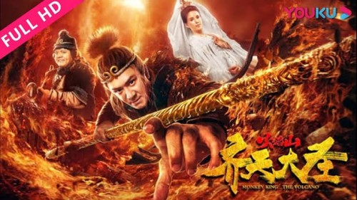 Tề Thiên Đại Thánh Vạn Yêu Chi Thành The Monkey King: Demon City