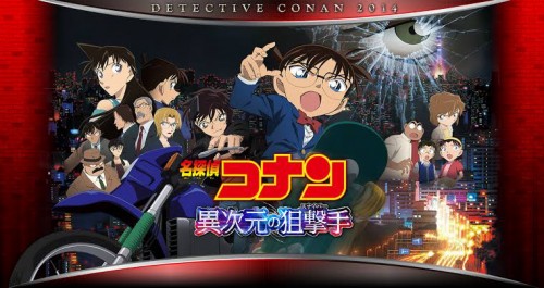 Thám Tử Lừng Danh Conan: Sát Thủ Bắn Tỉa Không Tưởng Detective Conan: The Sniper from Another Dimension