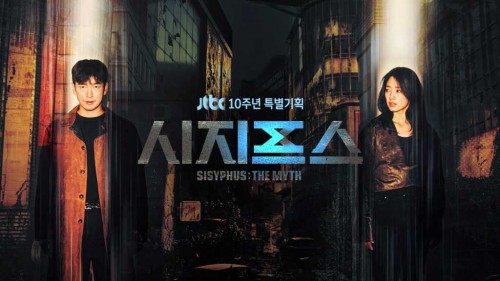 Thần Thoại (Phần 1) Sisyphus (Season 1)