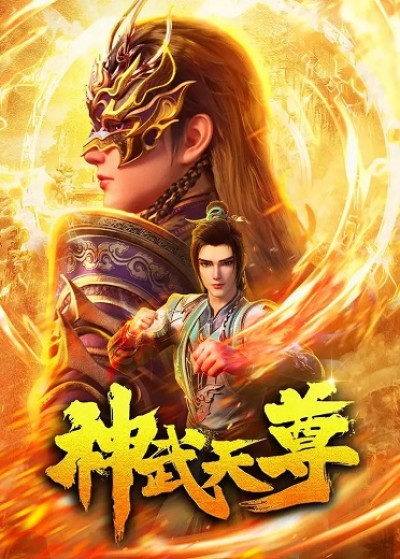 Thần Võ Thiên Tôn 3D The Legend of Sky Lord