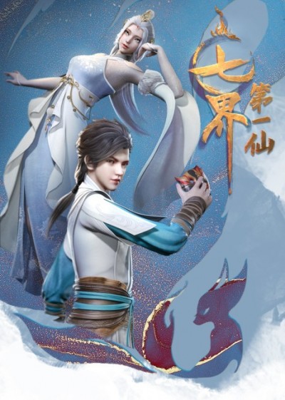 Thất Giới Đệ Nhất Tiên - The First Immortal of the Seven Realms, Qi Jie Diyi Xian