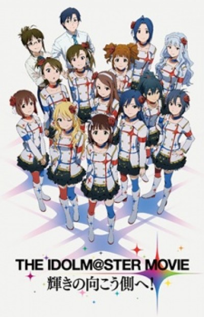 The iDOLM@STER Movie: Kagayaki no Mukougawa e! - THE IDOLM@STER MOVIE: BEYOND THE BRILLIANT FUTURE!, The Idolmaster Movie: Beyond the Brilliant Future, The iDOLM@STER Movie: To the Other Side of the Light!