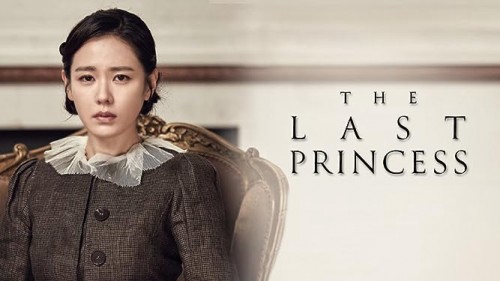 The Last Princess The Last Princess