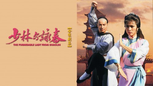 Thiếu Lâm Vịnh Xuân Quyền The Formidable Lady From ShaoLin