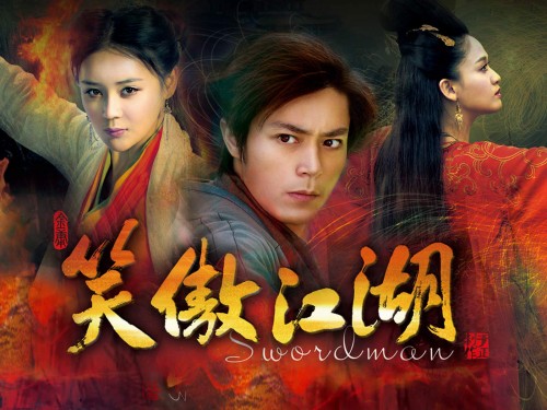 Thư Kiếm Tình Hiệp Liễu Tam Biến The Tale of the Romantic Swordsman