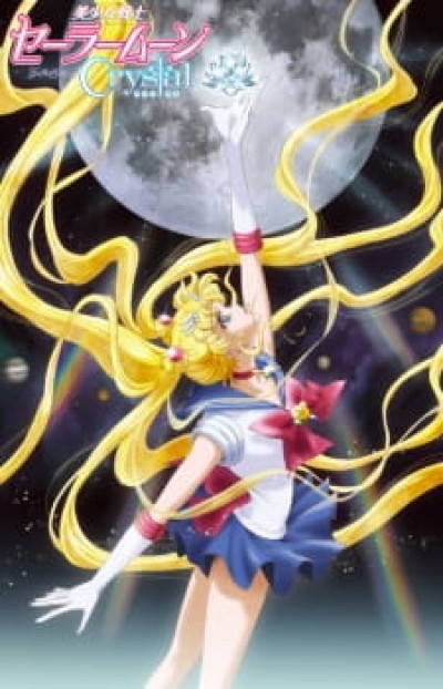 Thủy Thủ Mặt Trăng Pha Lê - Bishoujo Senshi Sailor Moon Crystal, Pretty Guardian Sailor Moon Crystal, Pretty Soldier Sailor Moon (2014), Sailor Moon Remake, Bishoujo Senshi Sailor Moon (2014), Sailor Moon Crystal