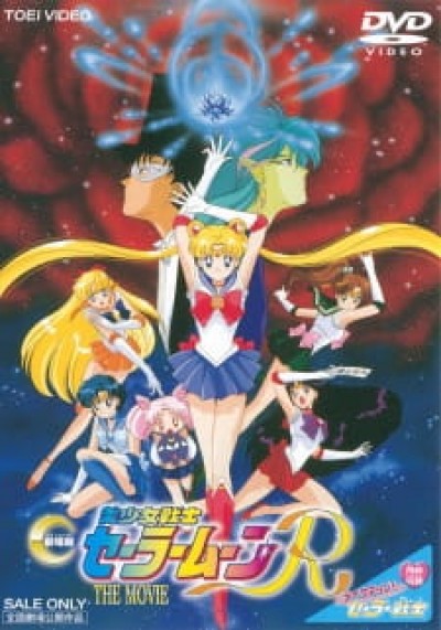 Thủy Thủ Mặt Trăng R: Lời Hứa Của Hoa Hồng - Bishoujo Senshi Sailor Moon R: The Movie, Sailor Moon R: The Movie - The Promise of the Rose, Sailor Moon R Movie: Dangerous Flowers