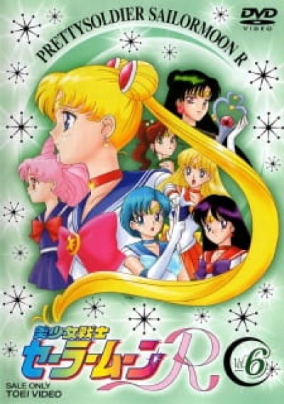 Thủy Thủ Mặt Trăng R - Bishoujo Senshi Sailor Moon R, Sailor Moon R, Pretty Soldier Sailor Moon R