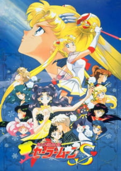 Thủy Thủ Mặt Trăng S: Công Chúa Tuyết - Bishoujo Senshi Sailor Moon S: Kaguya-hime no Koibito, Sailor Moon S Movie: Hearts in Ice, Bishoujo Senshi Sailor Moon S: The Movie, Bishoujo Senshi Sailor Moon S: Kaguya Hime no Koibito, Sailor Moon S: Snowprincess Kaguya