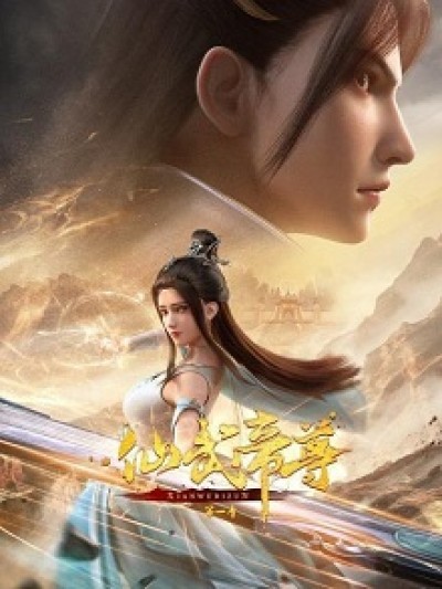 Tiên Võ Truyện Xian Wudi Zun, King of Martial Arts, Xian Wudi Zun Di Yi Ji, Xian Wudi Zun 1st Season