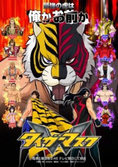 Tiger Mask W - 