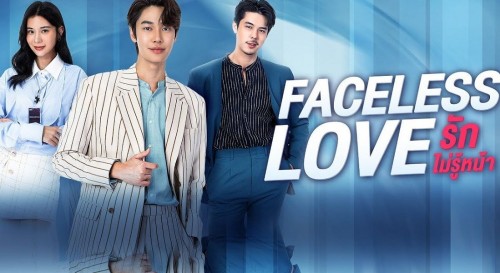 Tình Yêu Vô Diện - รักไม่รู้หน้า - Faceless Love