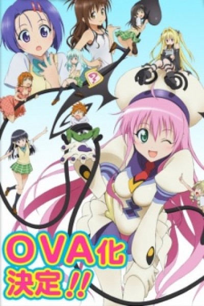 To LOVE-Ru OVA - To-LOVE-Ru OVA, Trouble OVA, To Love You OVA