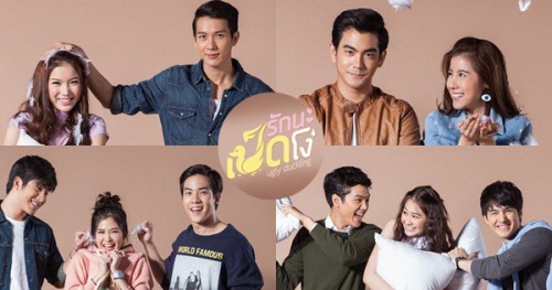 Tôi Yêu Cô Nàng Ngốc Nghếch Ugly Duckling Series 1