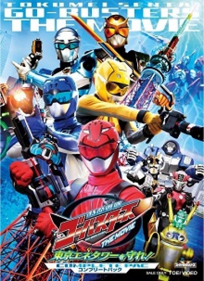 Tokumei Sentai Go-Busters The Movie: Protect the Tokyo Enetower! - Tokumei Sentai Go-Busters The Movie: Bảo Vệ Tokyo Enetower