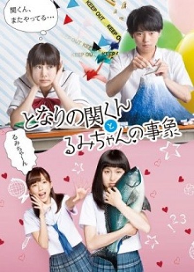 Tonari no Seki-Kun to Rumi-Chan no Jishou - My Neighbor Seki And Rumi's Phenomenon