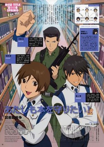 Toshokan Sensou: Koi no Shougai - Library War, Toshokan Kakumei, Library Revolution, Library Rebellion, Library Crisis