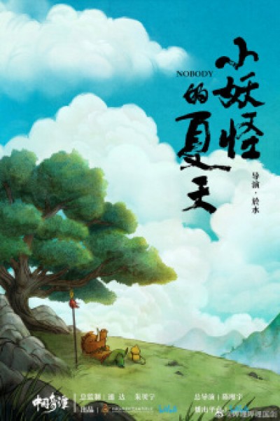 Trung Quốc Kỳ Đàm - Zhongguo Qi Tan, Yao-Chinese Folktales