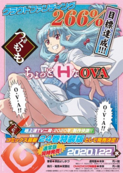 Tsugumomo OVA Chotto H-na OVA