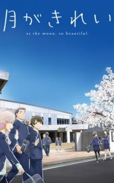 Tsuki ga Kirei - The Moon is Beautiful, As the Moon, So Beautiful