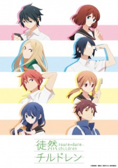 Tsurezure Children - Tsuredure Children