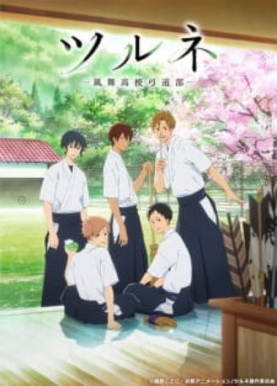 Tsurune: Kazemai Koukou Kyuudou-bu - Tsurune: Kazemai High School Kyudo Club