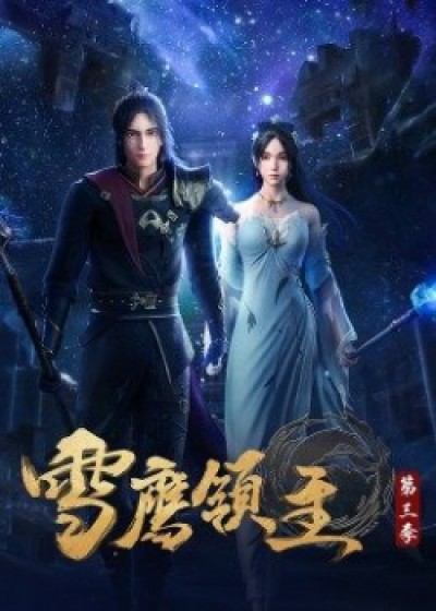 Tuyết Ưng Lĩnh Chủ Phần 3 - Xue Ying Ling Zhu 3rd Season, Lord Xue Ying, Snow Eagle Lord