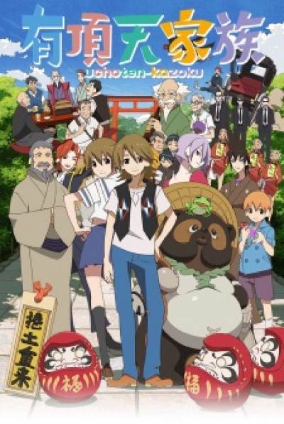 Uchouten Kazoku - The Eccentric Family