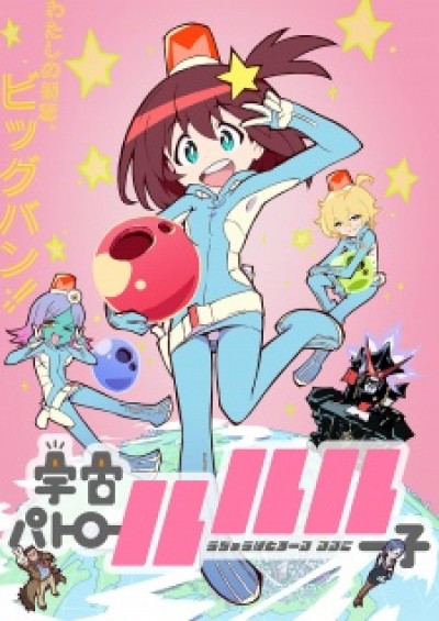 Uchuu Patrol Luluco - Space Patrol Luluco