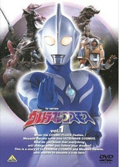 Ultraman Cosmos - 