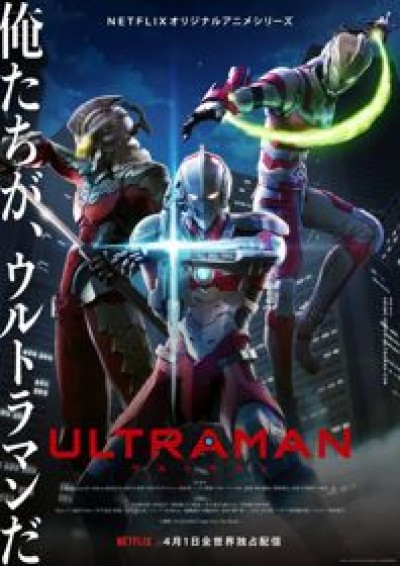 Ultraman - 