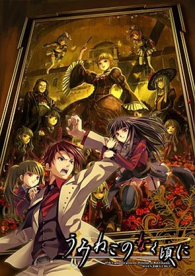 Umineko no Naku Koro ni - Umineko: When They Cry, When They Cry 3, When the Seagulls Cry, When They Cry: Seagulls