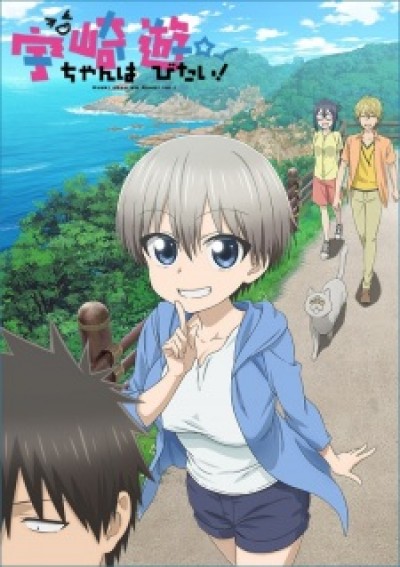 Uzaki-chan wa Asobitai! - Uzaki-chan Wants to Hang Out!, Uzaki-chan Wants to Play!