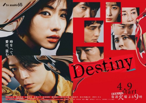 Vận mệnh (phần 1) Destiny (season 1)