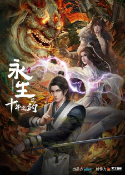 Vĩnh Sinh: Hẹn Ước Mười Năm - Yong Sheng: Shi Nian Zhi Yue, Immortality 2nd Season