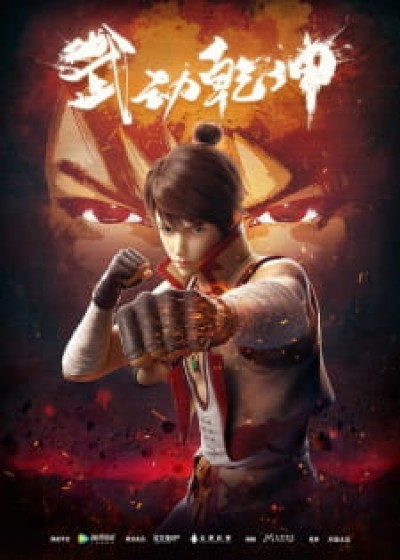 Vũ Động Càn Khôn - Wu Dong Qian Kun, Martial Universe, Martial Movement Upheaval, Earth-Shattering Martial Arts