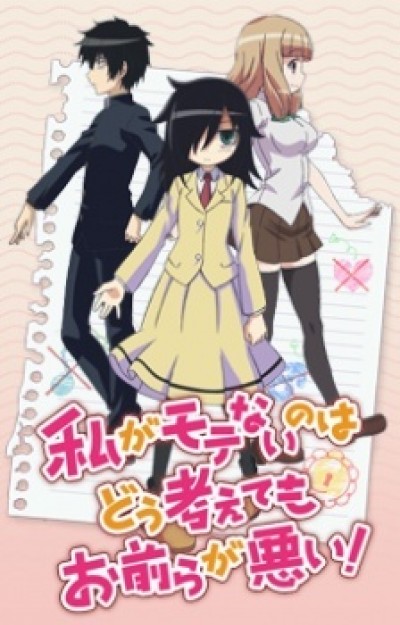 Watashi ga Motenai no wa Dou Kangaetemo Omaera ga Warui OVA - Watashi ga Motenai no wa Dou Kangaetemo Omaera ga Warui! Episode 13, Watamote OVA, Watamote Episode 13