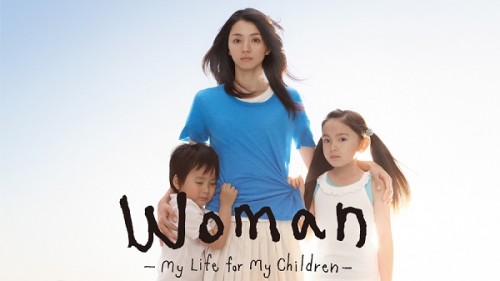 Woman: My Life for My Children - ウーマン