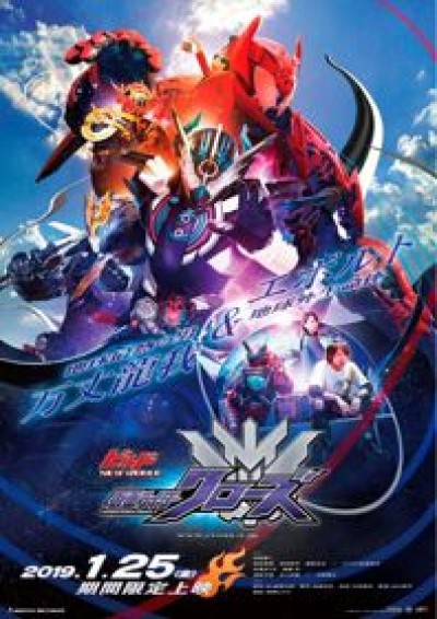 Xây Dựng Thế Giới Mới: Kamen Rider Vượt Qua-Z - Kamen Rider Build NEW WORLD: Kamen Rider Cross-Z