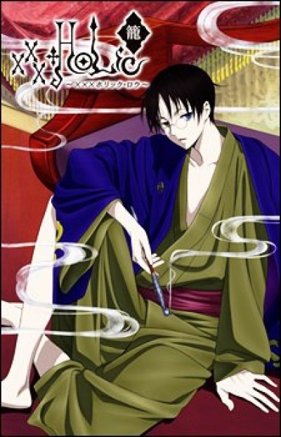 xxxHOLiC Rou - xxxHOLiC Rou: Adayume