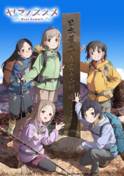 Yama no Susume: Next Summit - Encouragement of Climb: Next Summit