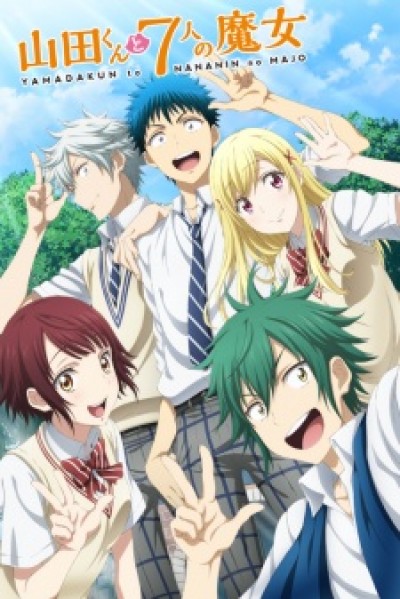 Yamada-kun to 7-nin no Majo: Mou Hitotsu no Suzaku-sai - Yamada-kun to Nananin no Majo OVA, Yamada-kun and the Seven Witches OVA, Yamada-kun and the 7 Witches OVA