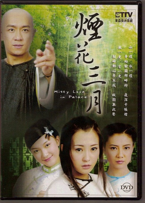 Yên Hoa Tam Nguyệt Misty Love in Palace Place